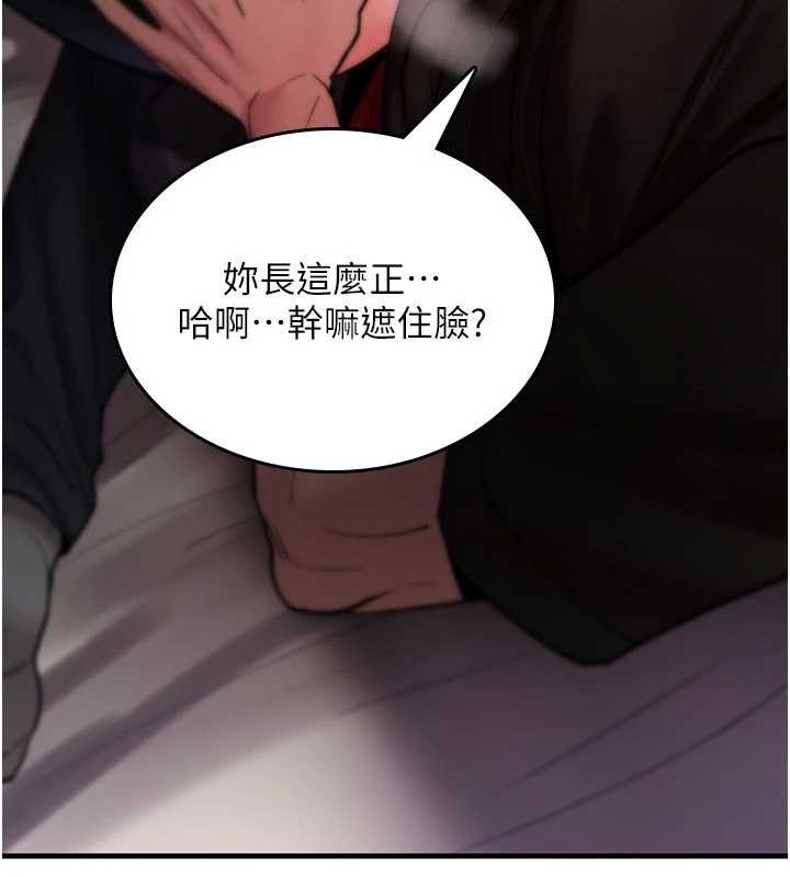 詛咒性轉物語，第13話-被硬上到有感覺，第 22 页