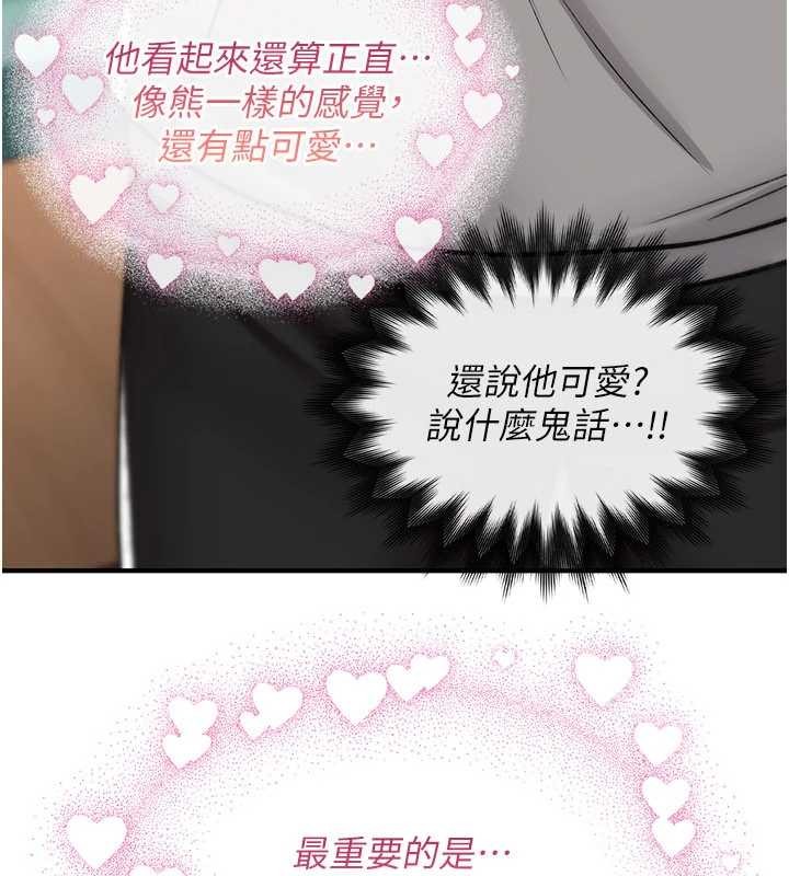 詛咒性轉物語，第13話-被硬上到有感覺，第 190 页