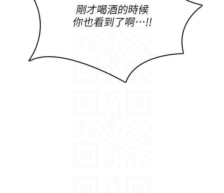 詛咒性轉物語，第13話-被硬上到有感覺，第 52 页