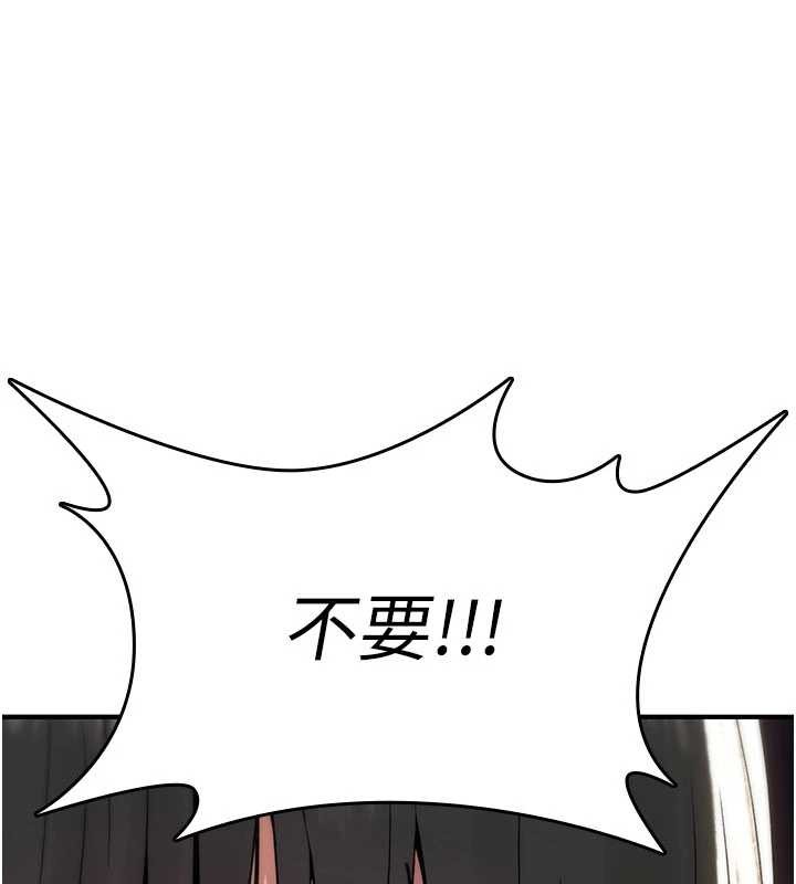詛咒性轉物語，第13話-被硬上到有感覺，第 15 页