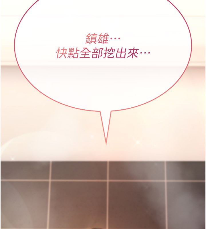 詛咒性轉物語，第14話-用你的肉棒把我塞滿滿，第 207 页