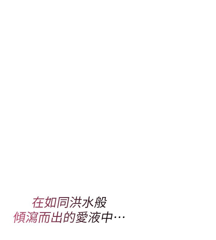 詛咒性轉物語，第14話-用你的肉棒把我塞滿滿，第 196 页