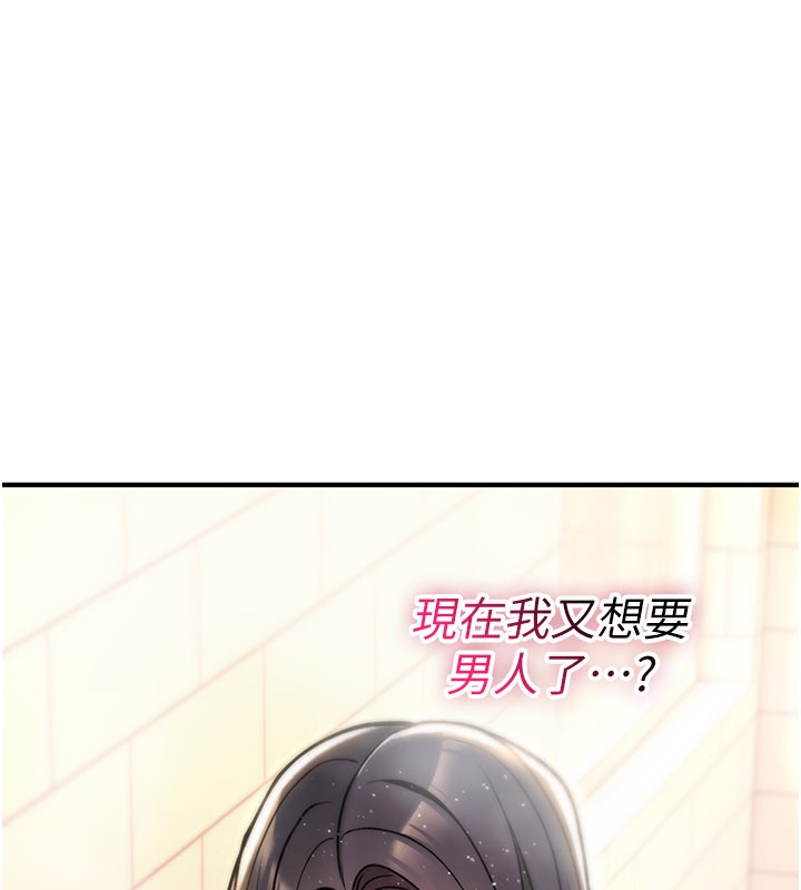 詛咒性轉物語，第14話-用你的肉棒把我塞滿滿，第 11 页