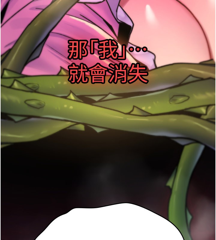 詛咒性轉物語，第14話-用你的肉棒把我塞滿滿，第 69 页