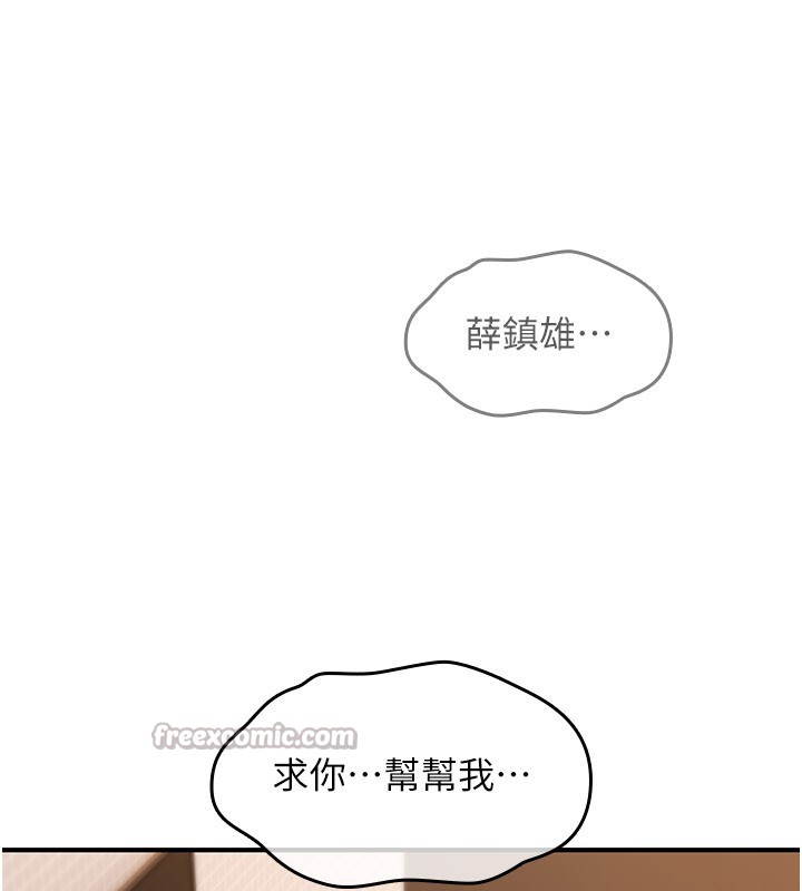 詛咒性轉物語，第14話-用你的肉棒把我塞滿滿，第 84 页