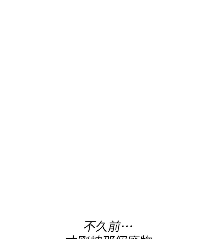 詛咒性轉物語，第14話-用你的肉棒把我塞滿滿，第 8 页