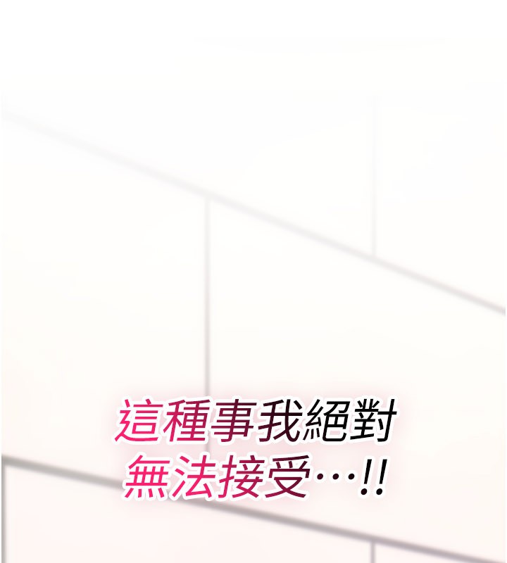 詛咒性轉物語，第14話-用你的肉棒把我塞滿滿，第 15 页
