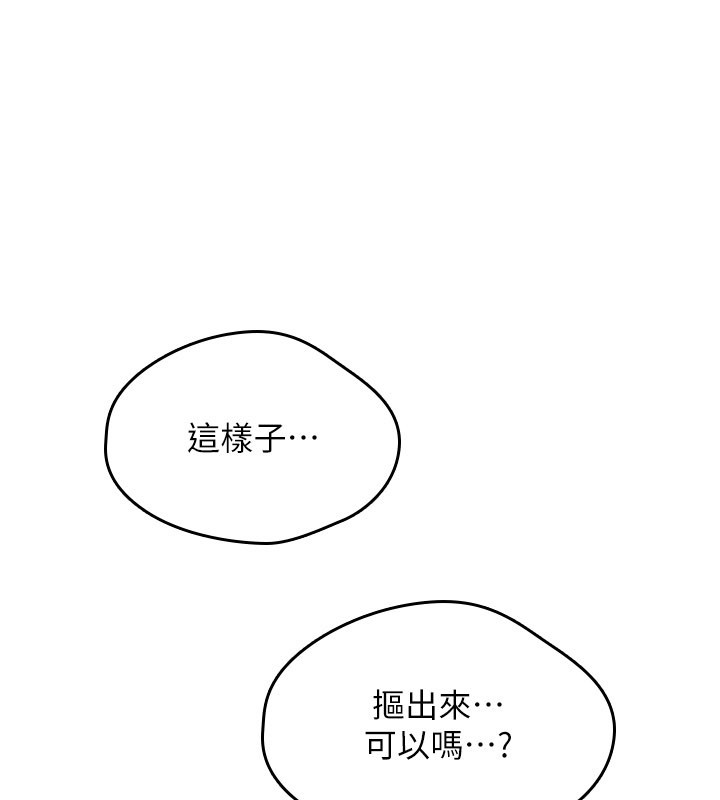 詛咒性轉物語，第14話-用你的肉棒把我塞滿滿，第 132 页
