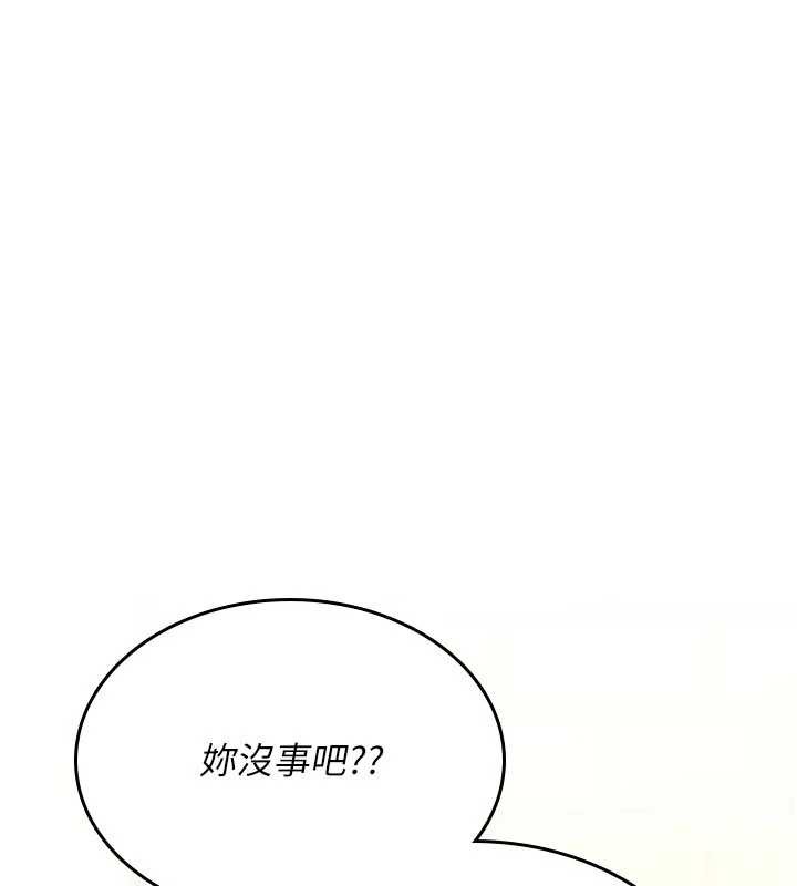 詛咒性轉物語，第15話-無限內射的性愛，第 246 页