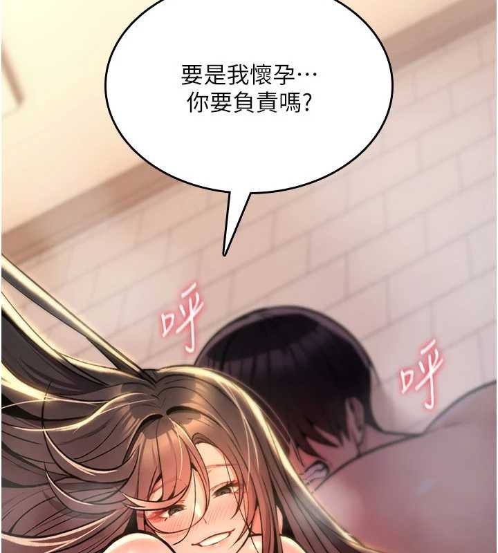 詛咒性轉物語，第15話-無限內射的性愛，第 34 页