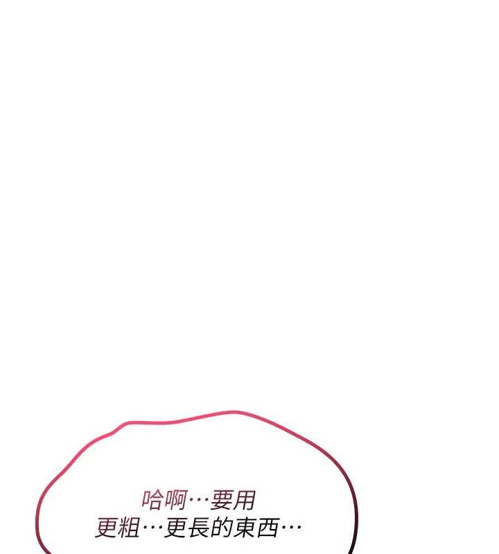 詛咒性轉物語，第15話-無限內射的性愛，第 5 页