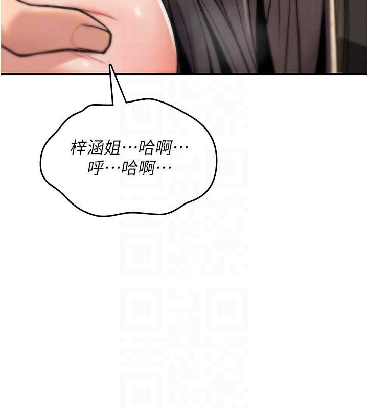 詛咒性轉物語，第15話-無限內射的性愛，第 125 页