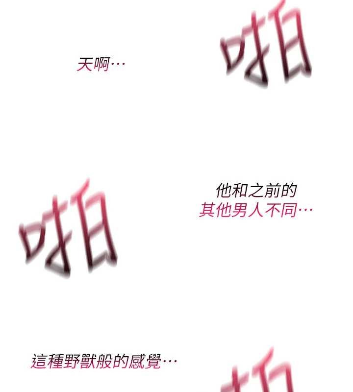 詛咒性轉物語，第15話-無限內射的性愛，第 207 页