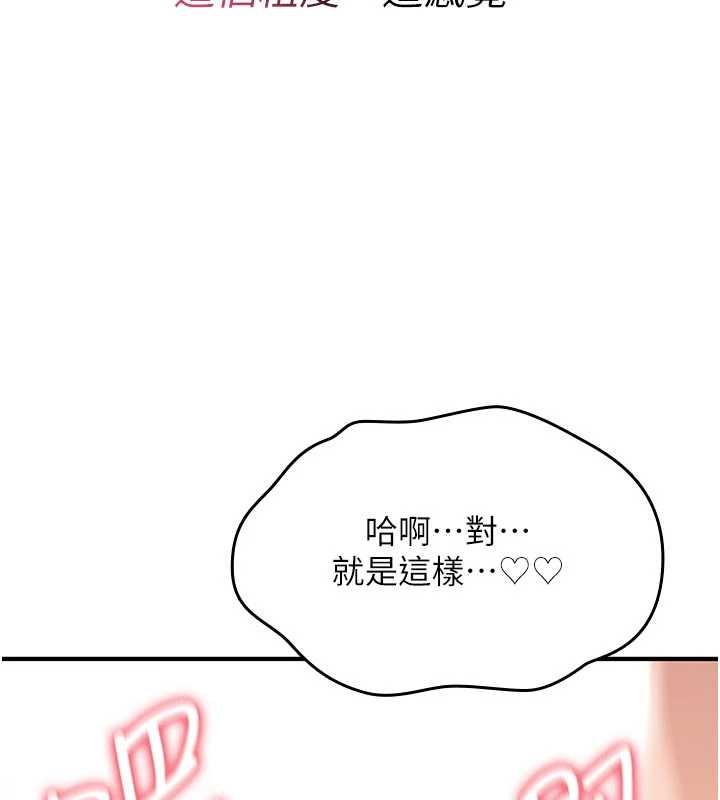 詛咒性轉物語，第15話-無限內射的性愛，第 103 页