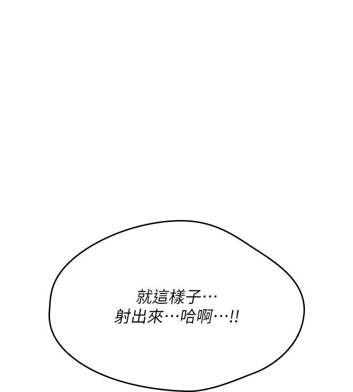 詛咒性轉物語，第15話-無限內射的性愛，第 216 页