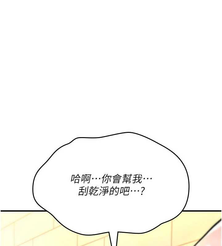 詛咒性轉物語，第15話-無限內射的性愛，第 122 页