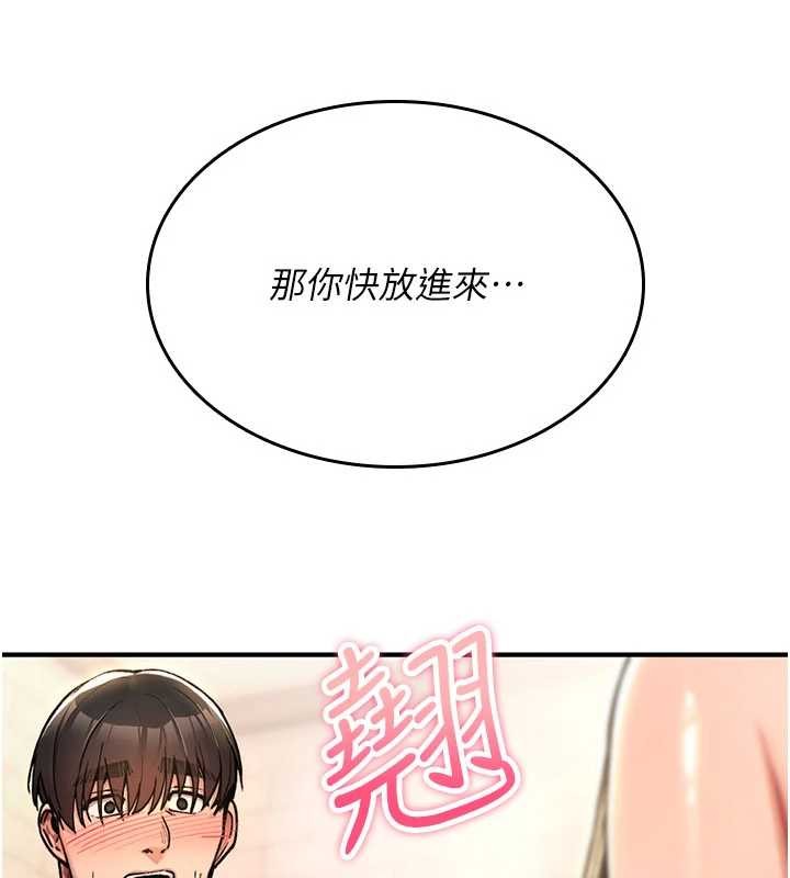詛咒性轉物語，第15話-無限內射的性愛，第 69 页