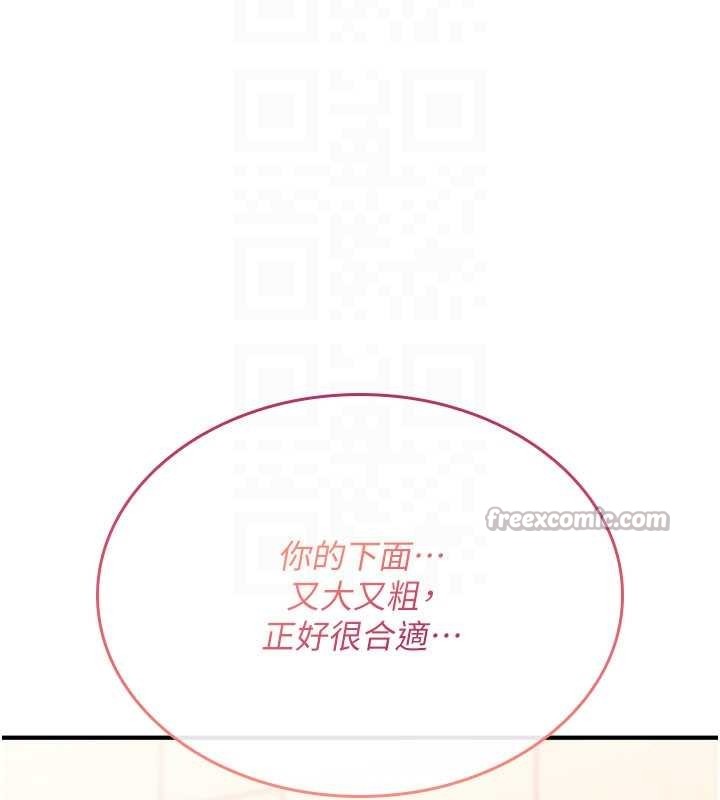 詛咒性轉物語，第15話-無限內射的性愛，第 28 页