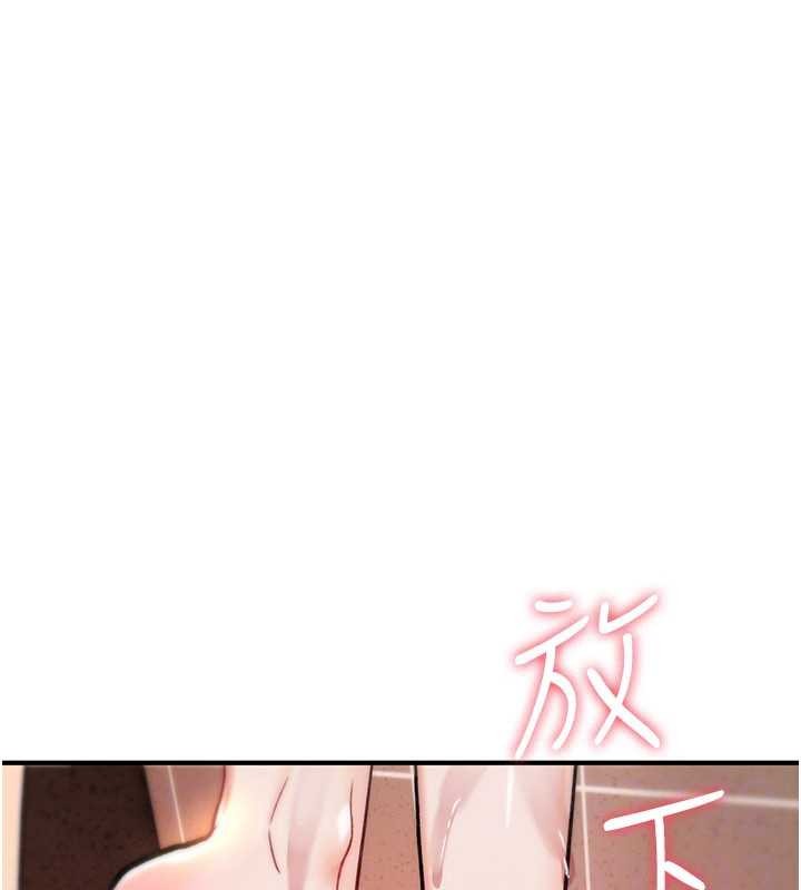 詛咒性轉物語，第15話-無限內射的性愛，第 184 页