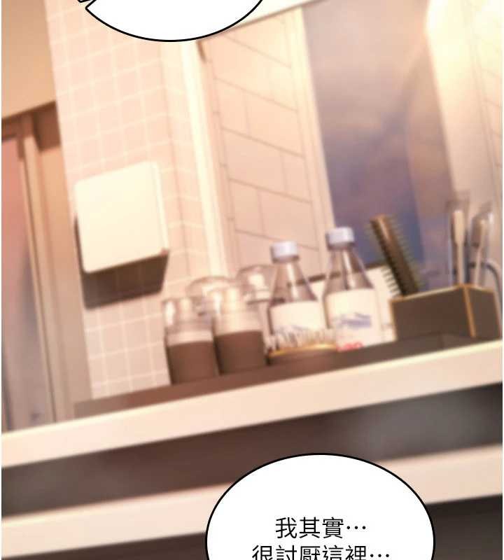 詛咒性轉物語，第15話-無限內射的性愛，第 272 页