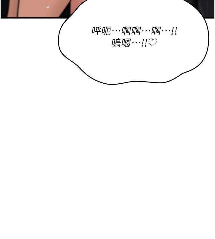 詛咒性轉物語，第15話-無限內射的性愛，第 132 页