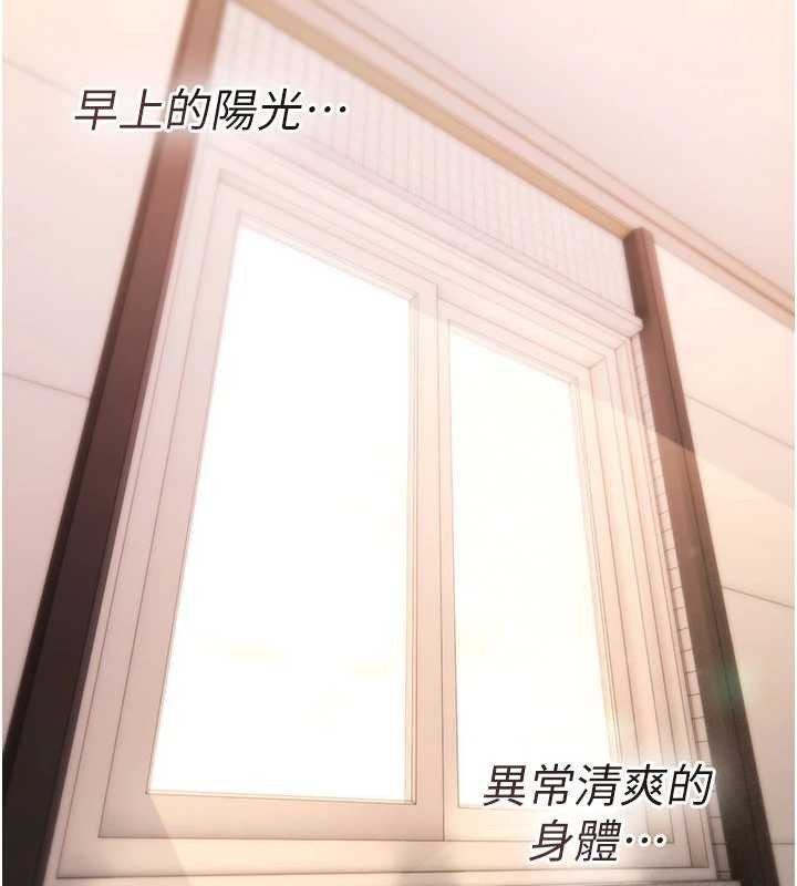詛咒性轉物語，第16話-阿宅的憤恨，第 220 页
