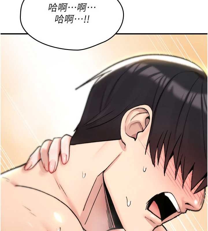 詛咒性轉物語，第16話-阿宅的憤恨，第 5 页