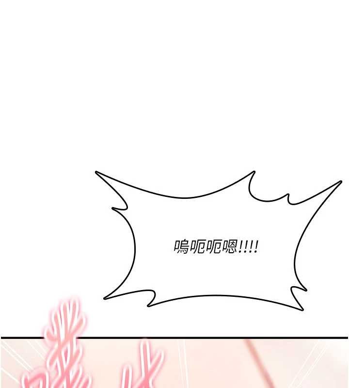 詛咒性轉物語，第16話-阿宅的憤恨，第 207 页