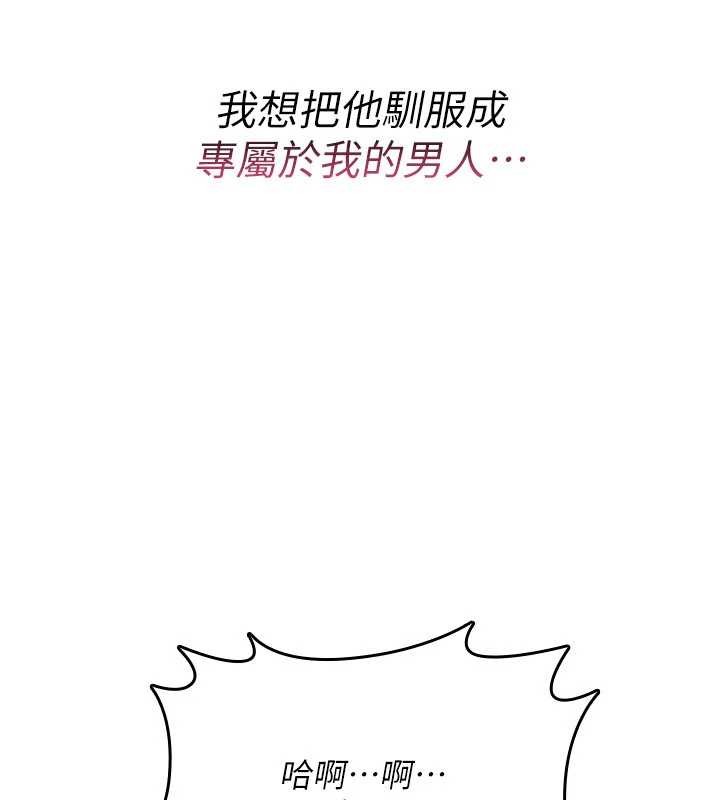 詛咒性轉物語，第16話-阿宅的憤恨，第 11 页