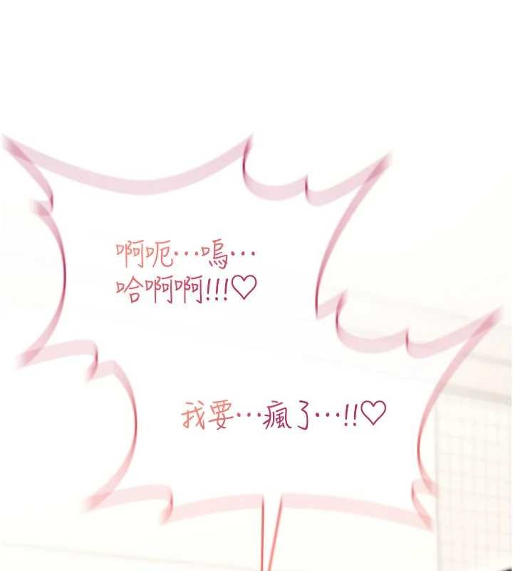 詛咒性轉物語，第16話-阿宅的憤恨，第 103 页