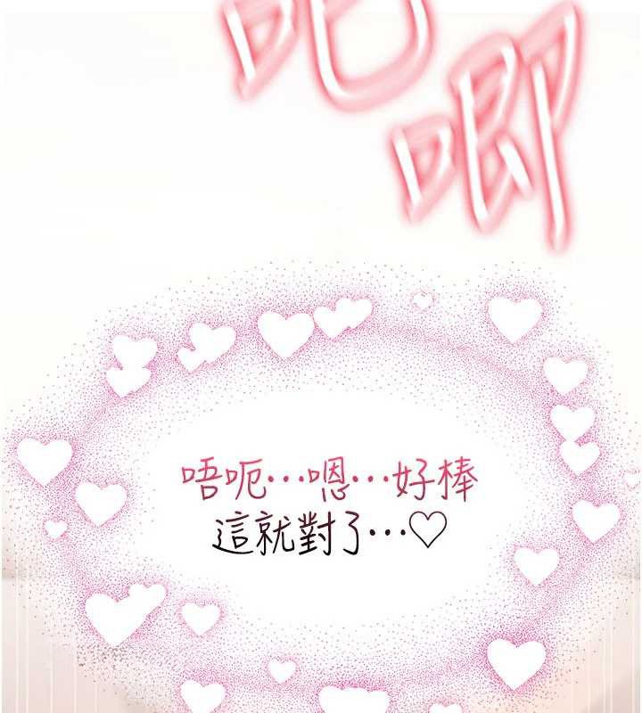 詛咒性轉物語，第16話-阿宅的憤恨，第 40 页