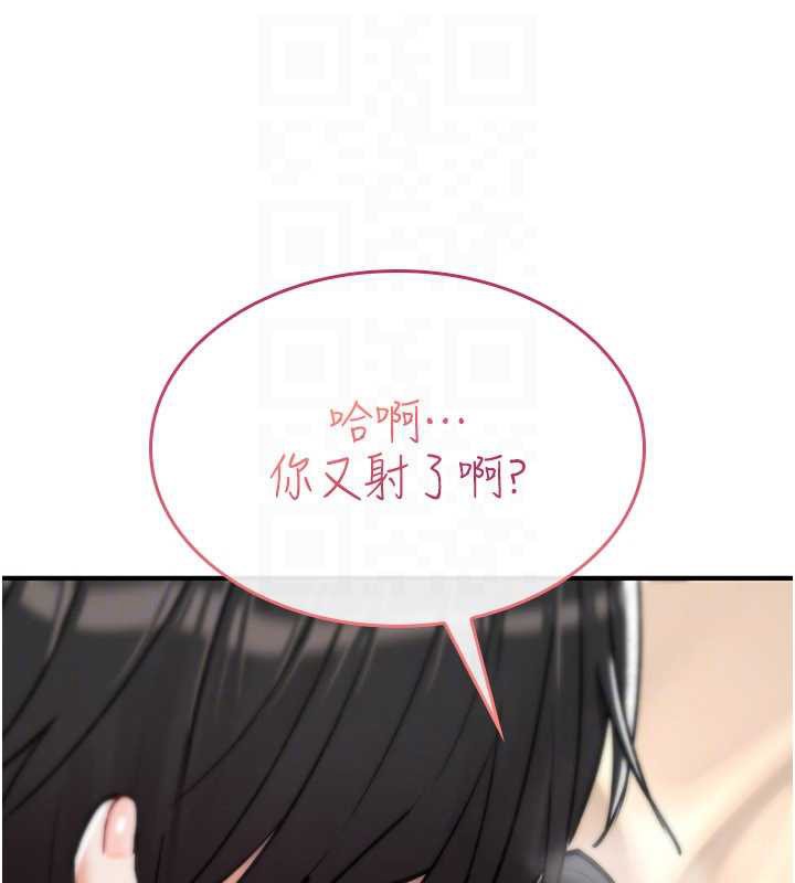 詛咒性轉物語，第16話-阿宅的憤恨，第 49 页