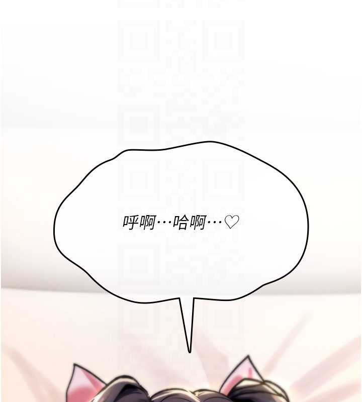 詛咒性轉物語，第16話-阿宅的憤恨，第 122 页
