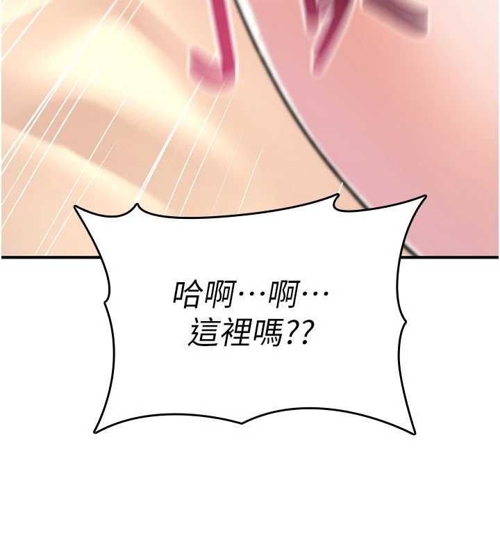 詛咒性轉物語，第16話-阿宅的憤恨，第 69 页