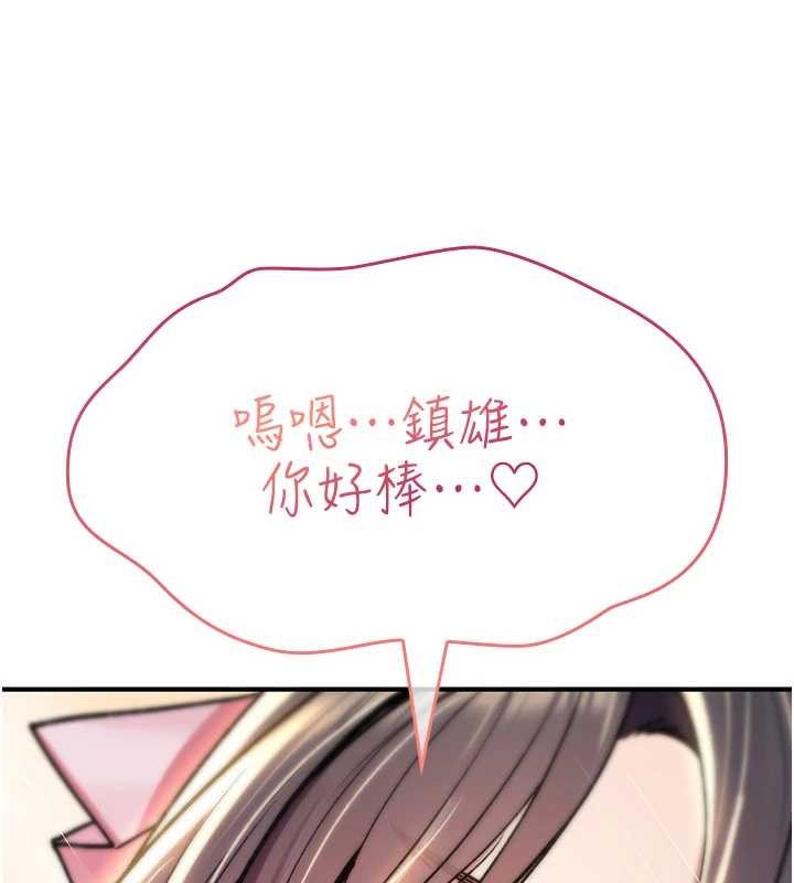 詛咒性轉物語，第16話-阿宅的憤恨，第 8 页