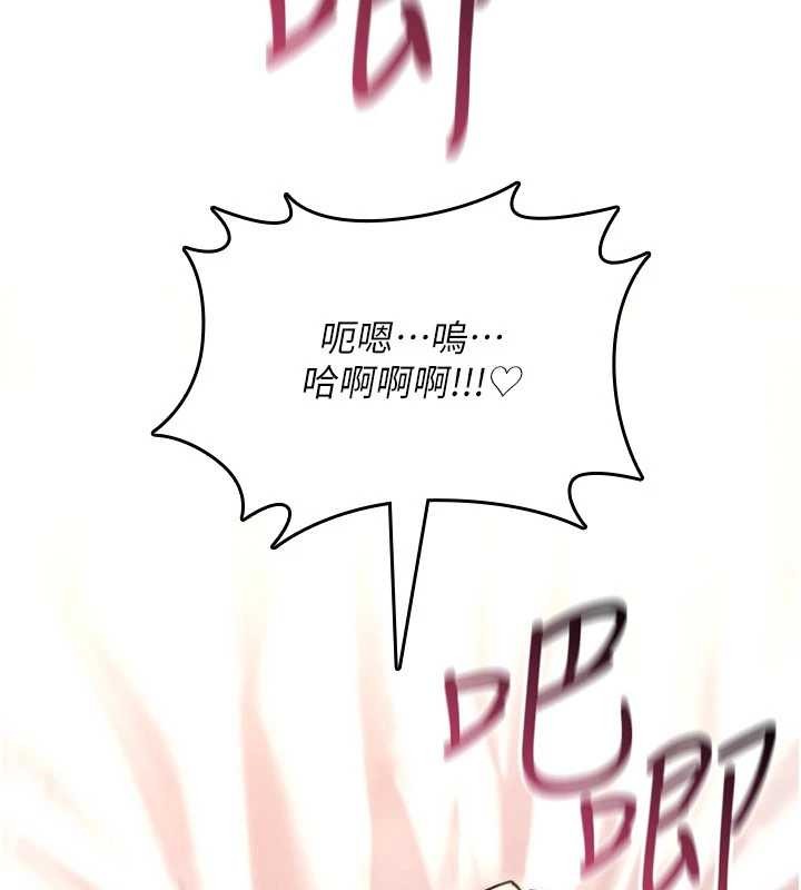 詛咒性轉物語，第16話-阿宅的憤恨，第 190 页