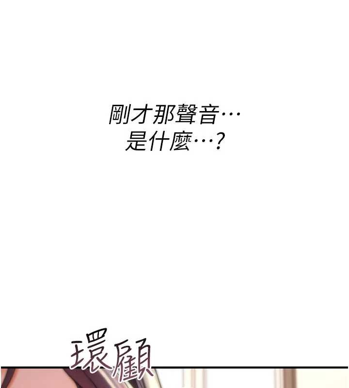 詛咒性轉物語，第16話-阿宅的憤恨，第 285 页