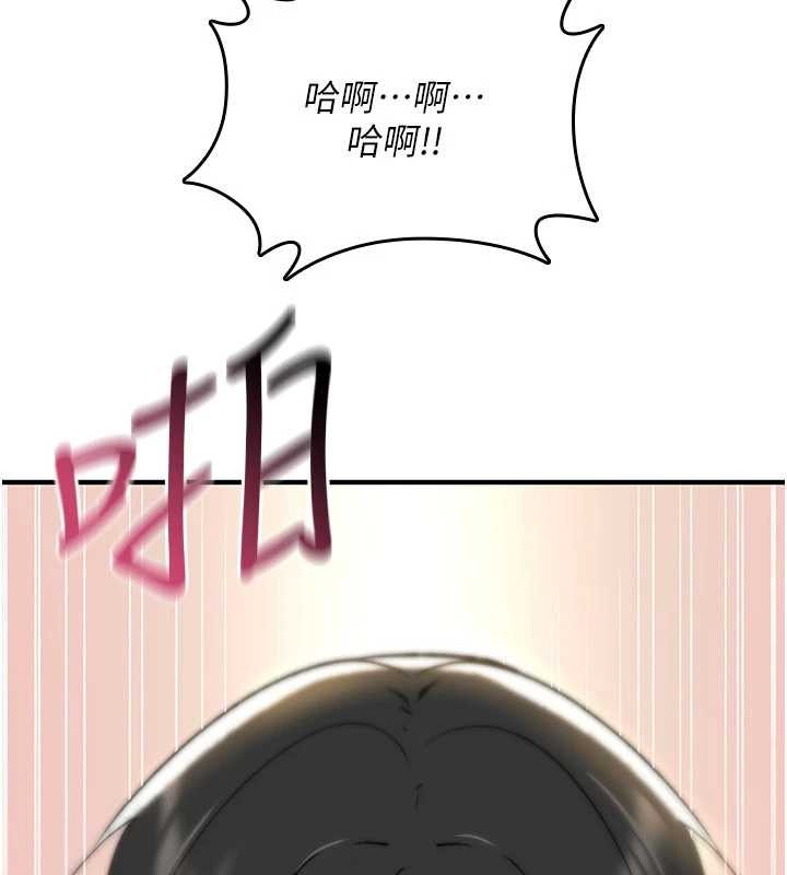 詛咒性轉物語，第16話-阿宅的憤恨，第 77 页