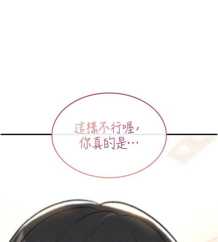 詛咒性轉物語，第16話-阿宅的憤恨，第 52 页