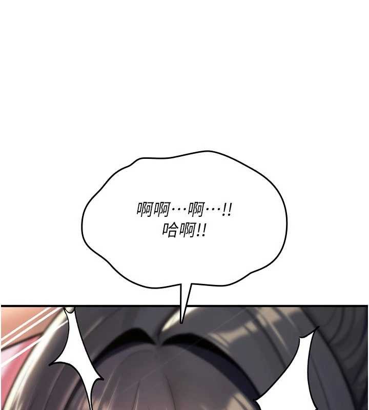 詛咒性轉物語，第16話-阿宅的憤恨，第 204 页