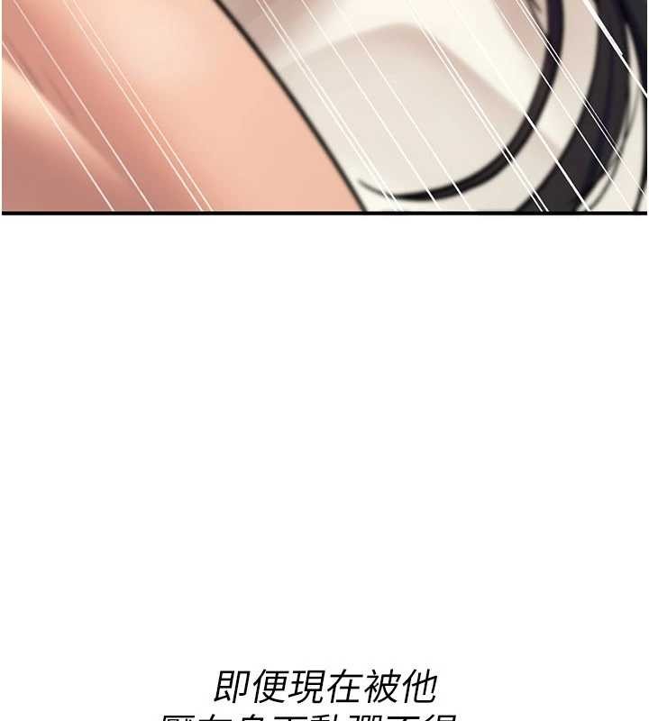詛咒性轉物語，第16話-阿宅的憤恨，第 15 页