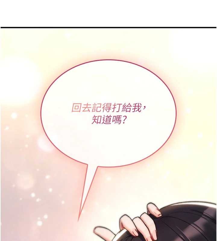 詛咒性轉物語，第17話-給賤人的特殊印記，第 207 页