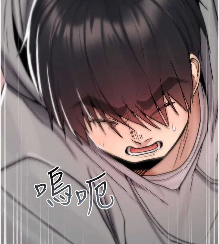 詛咒性轉物語，第17話-給賤人的特殊印記，第 192 页