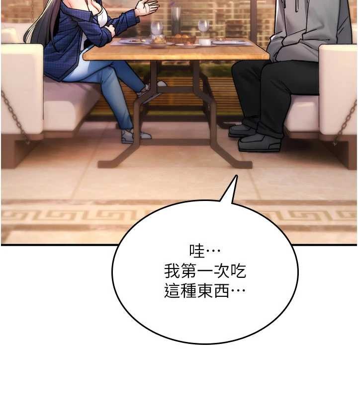 詛咒性轉物語，第17話-給賤人的特殊印記，第 103 页