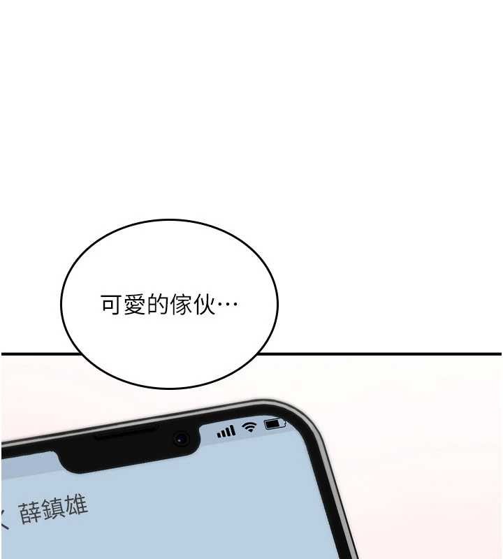 詛咒性轉物語，第17話-給賤人的特殊印記，第 216 页