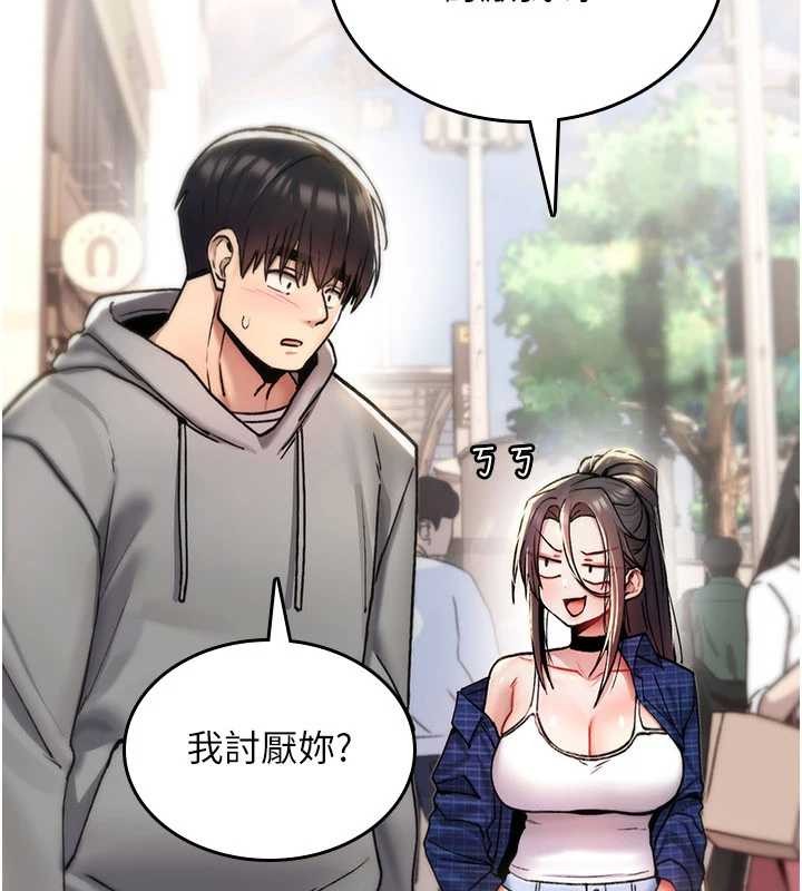 詛咒性轉物語，第17話-給賤人的特殊印記，第 40 页