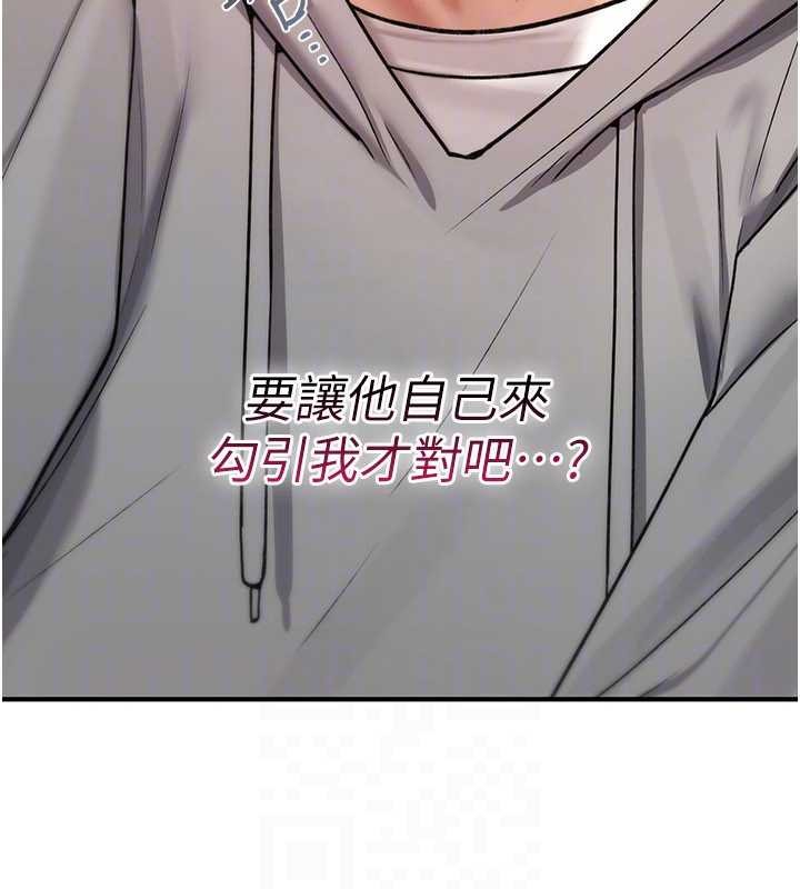 詛咒性轉物語，第17話-給賤人的特殊印記，第 166 页