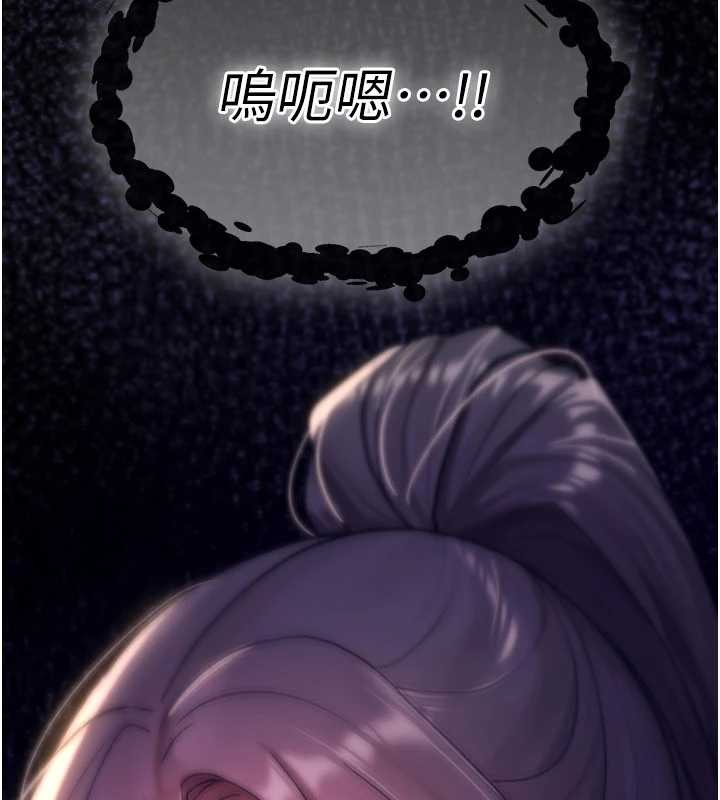 詛咒性轉物語，第17話-給賤人的特殊印記，第 254 页