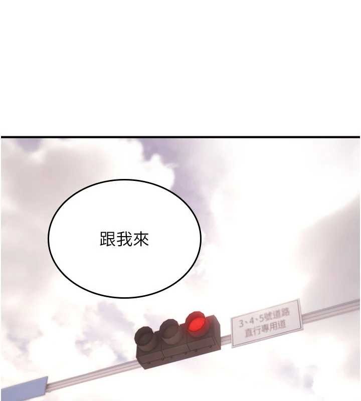 詛咒性轉物語，第17話-給賤人的特殊印記，第 95 页