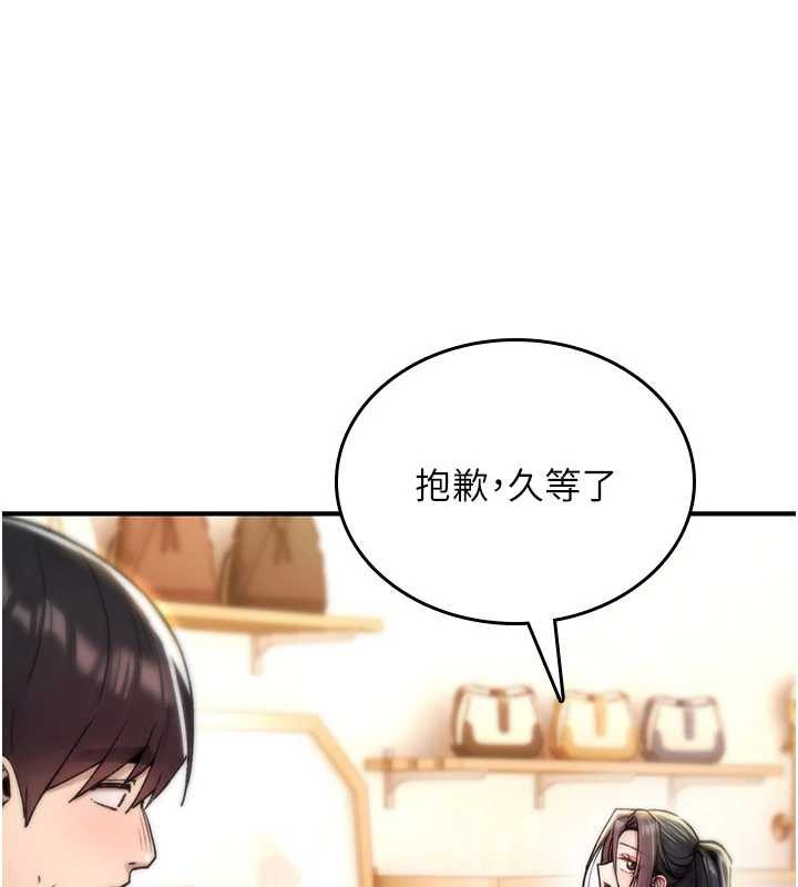 詛咒性轉物語，第17話-給賤人的特殊印記，第 21 页
